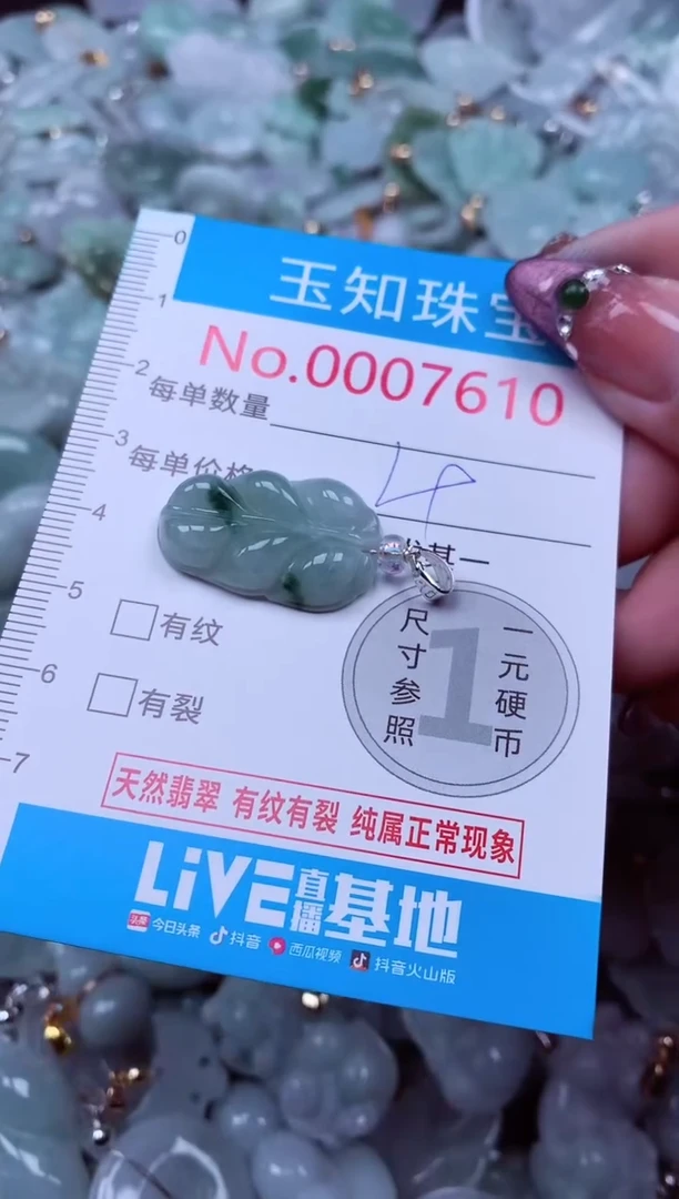 吊坠(不含链)未镶嵌翡翠7610