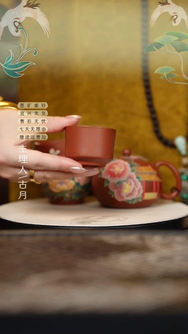 【古月壶来】F1259朱泥光素主人杯