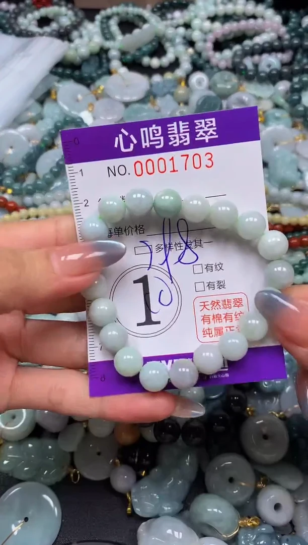 颈饰未镶嵌翡翠闪购001703