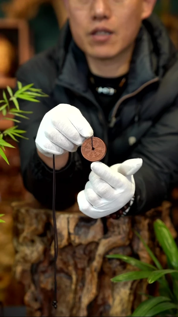 木雷击枣木山鬼花钱