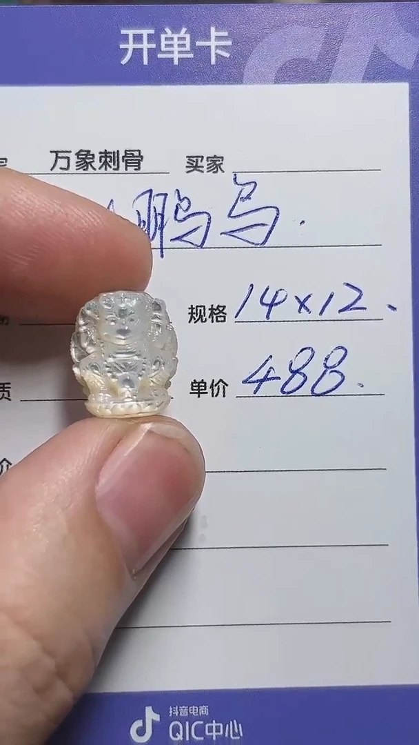 其他贝壳大鹏造像顶珠14*12mm