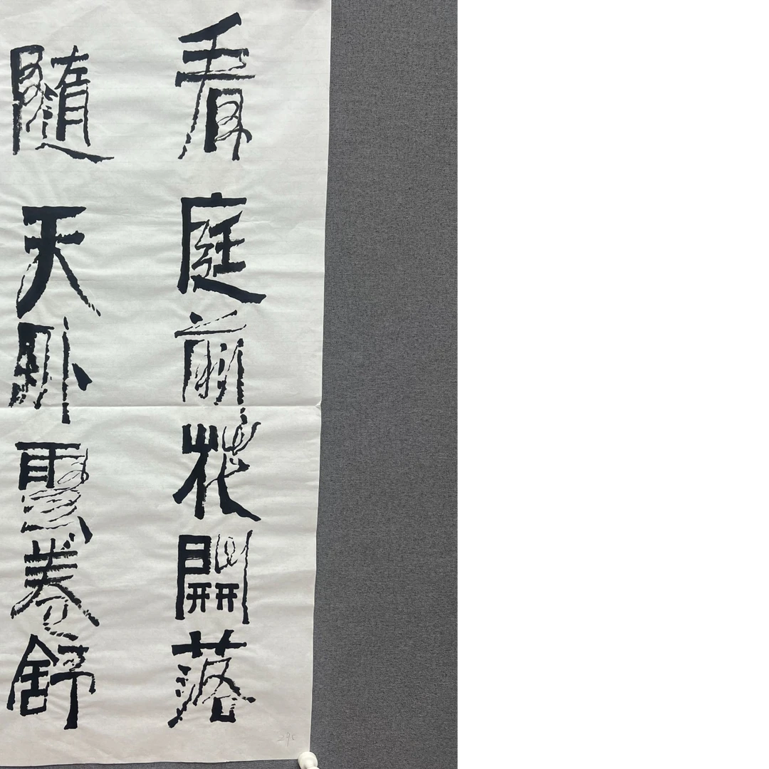 DYDS-W-295-251217-J-书法