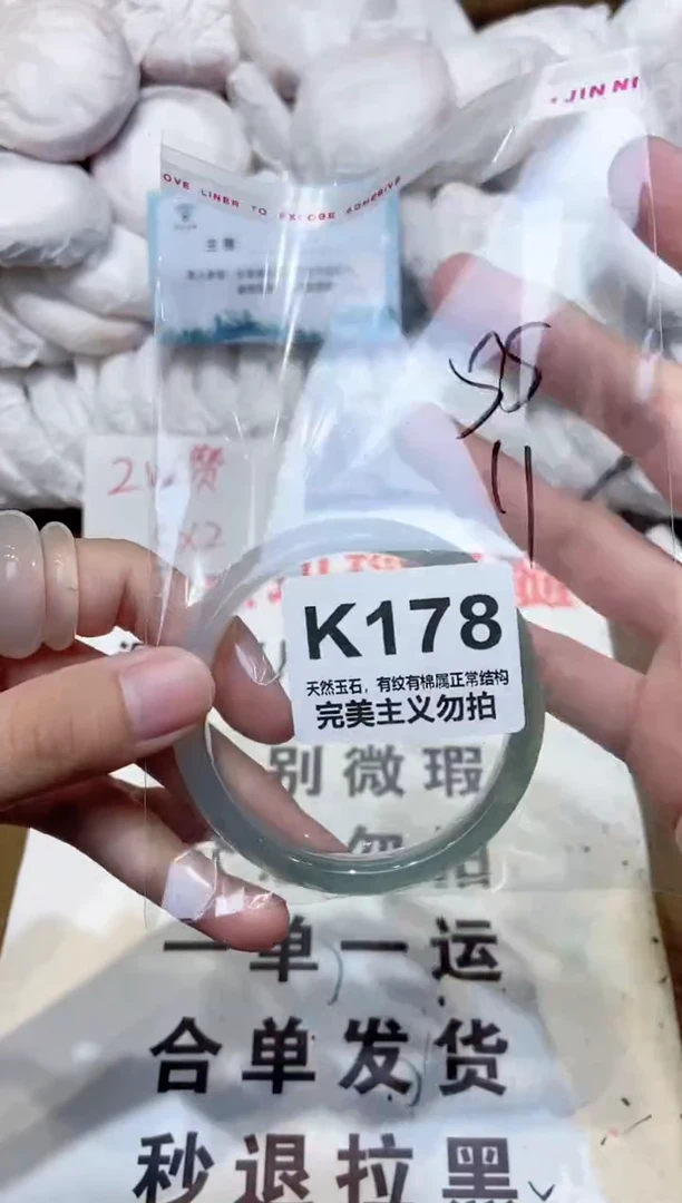 手镯玛瑙/玉髓未镶嵌55