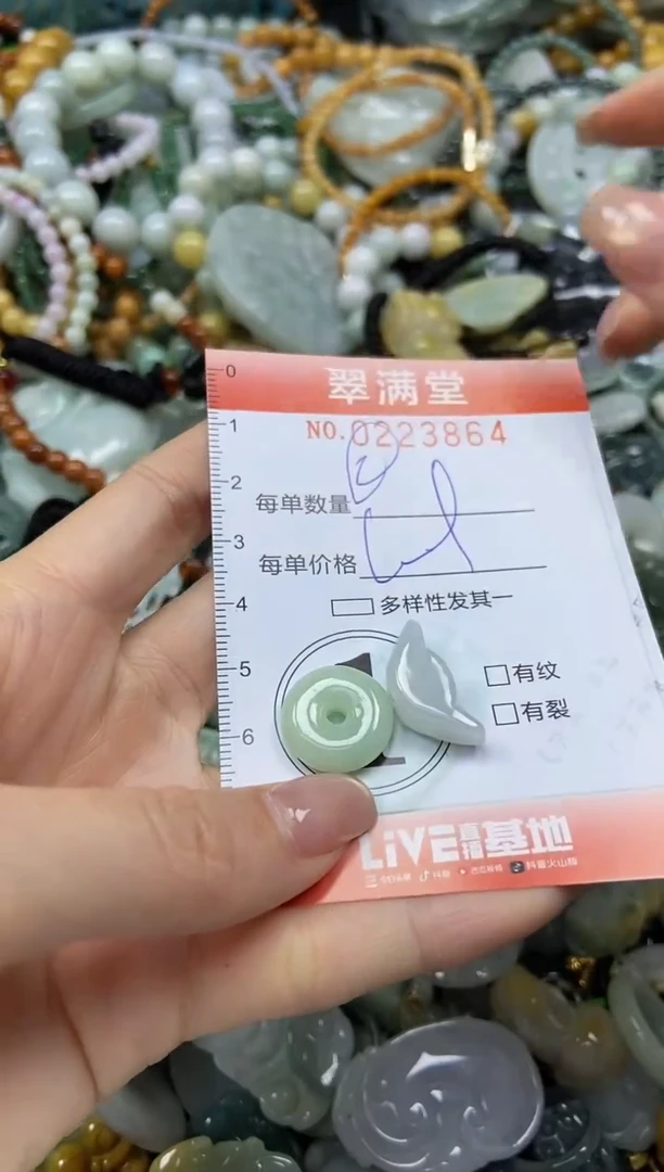 颈饰未镶嵌翡翠闪购0223864