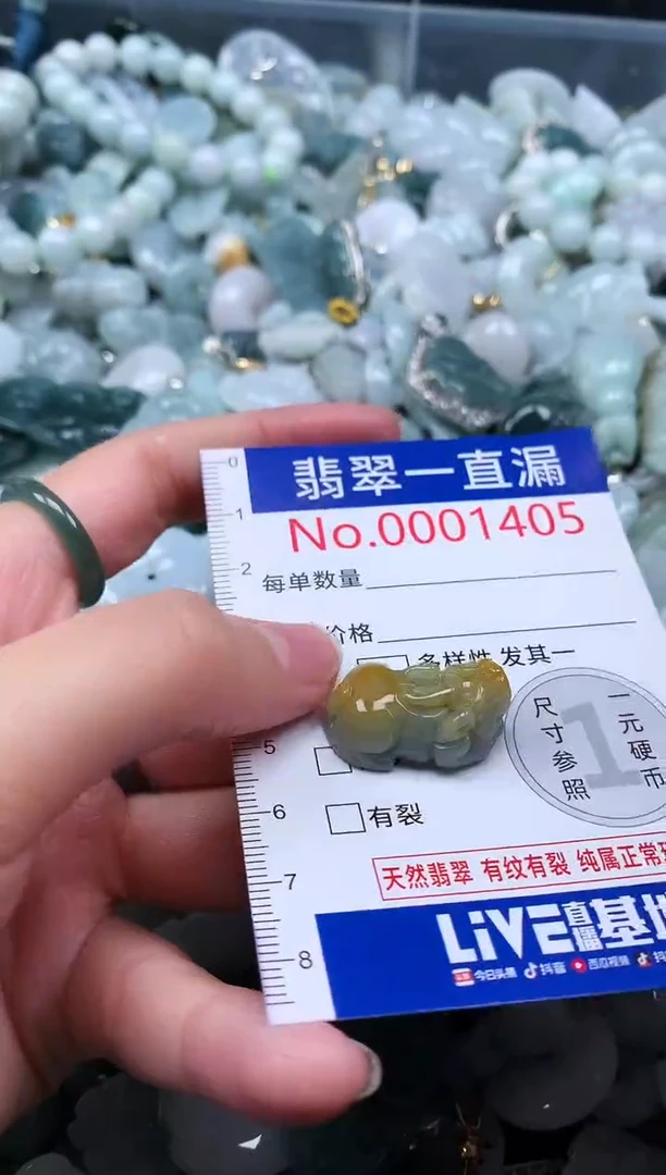 【闪购商品】翡翠吊坠(不含链)未镶嵌1405