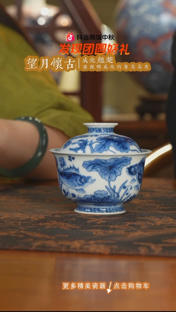 杯子望月怀古荷花鱼藻盖碗