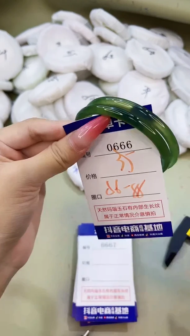 手镯玛瑙/玉髓未镶嵌0666