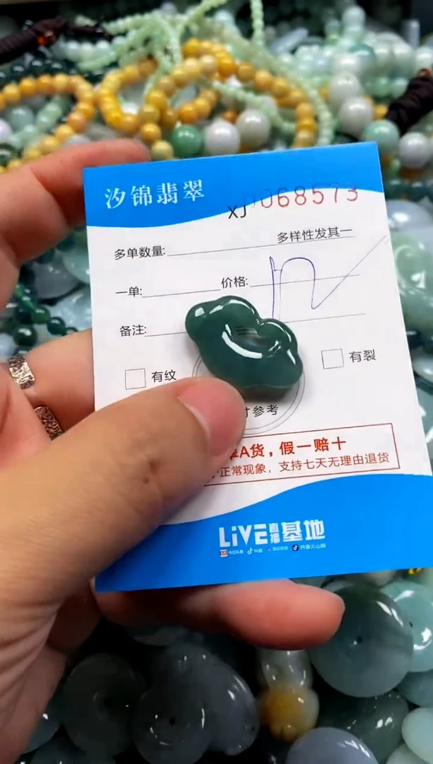 颈饰未镶嵌翡翠闪购商品0068573
