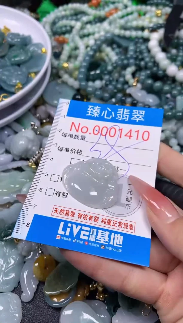 【闪购商品】翡翠颈饰未镶嵌含绳0001410