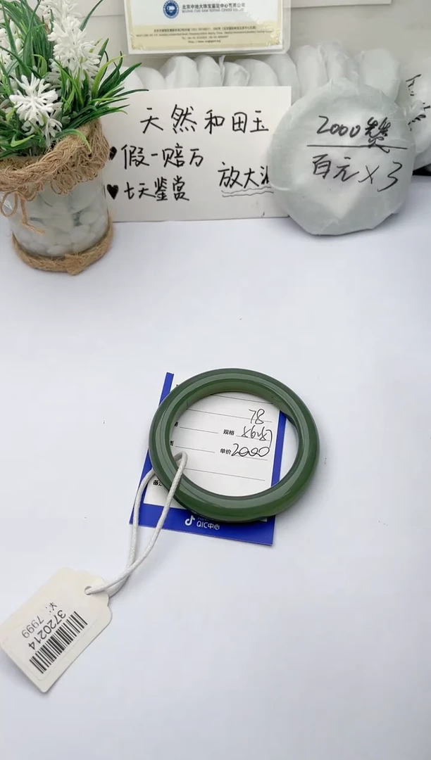 【闪购商品】和田玉手镯未镶嵌 柯沛78