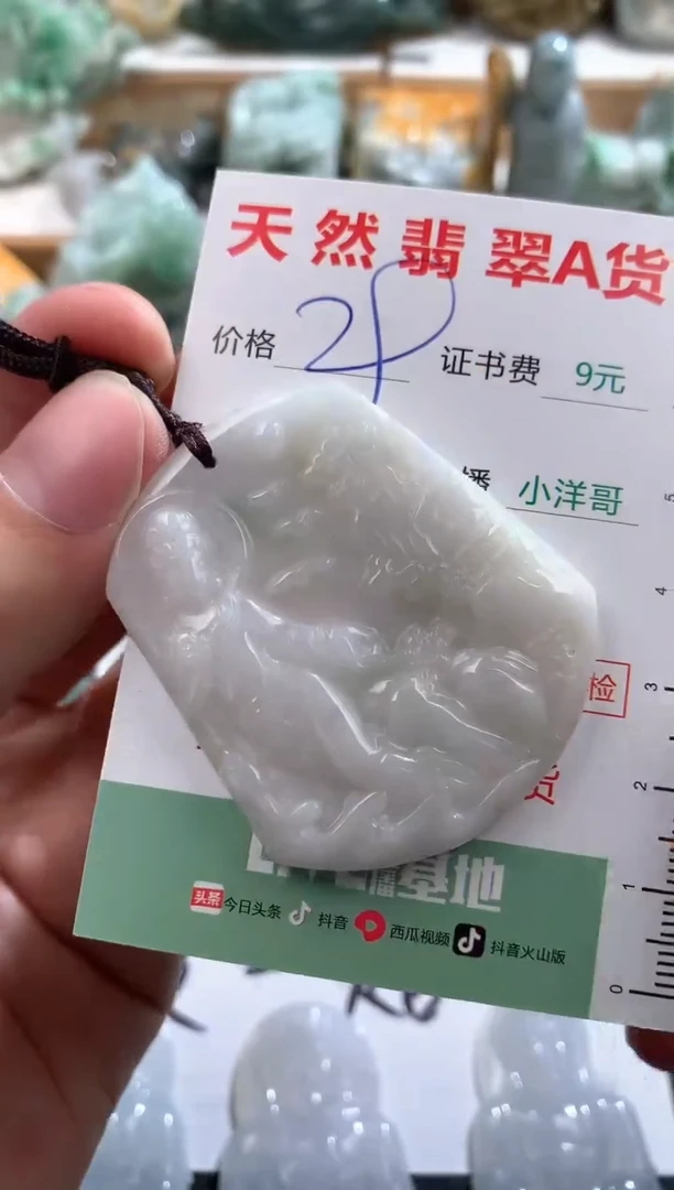 翡翠未镶嵌吊坠(不含链)1