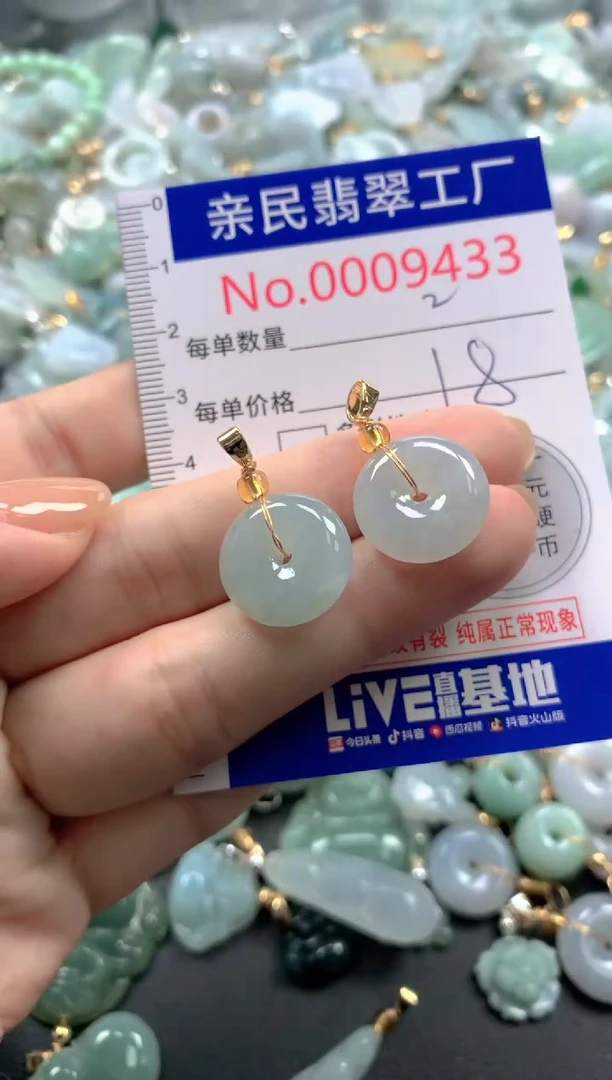 颈饰未镶嵌翡翠9433