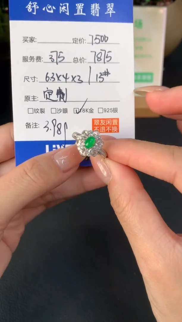 18K金镶嵌定制翡翠青**?D526