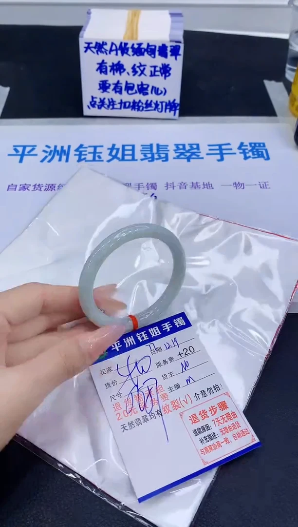 未镶嵌手镯翡翠111