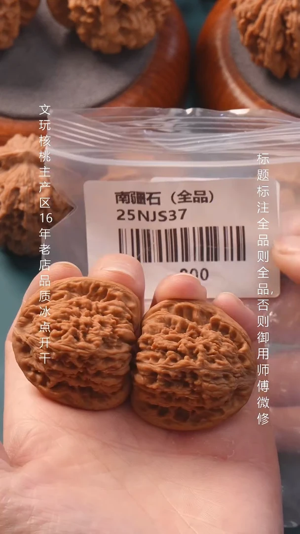 把件文玩核桃40南疆石（全品）