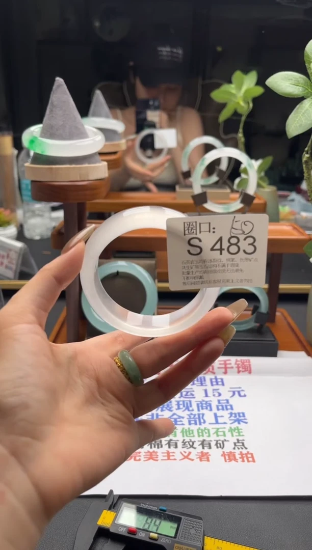 S483专拍链接一物一拍以截图为准