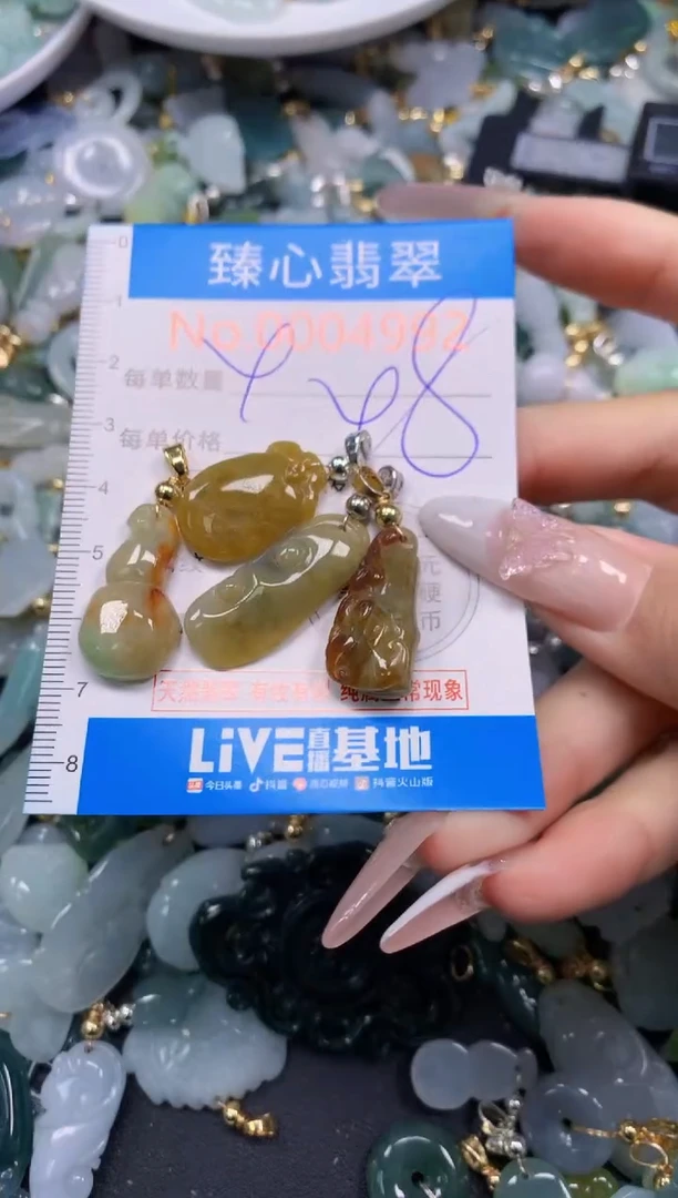 翡翠未镶嵌吊坠(不含链)4992