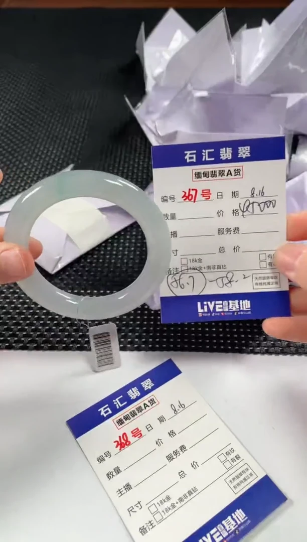 翡翠未镶嵌颈饰1