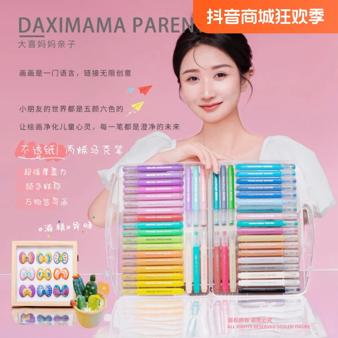 糖果Macaroon大墨王丙烯马克笔儿童美术绘画不透纸不透色彩色笔48