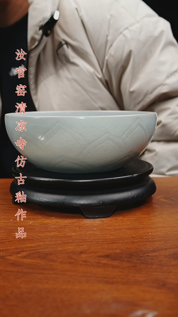 杯原矿仿古釉作品