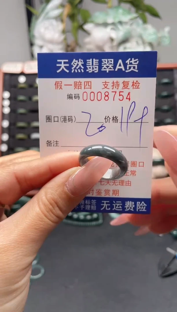 未镶嵌戒指翡翠20*8754