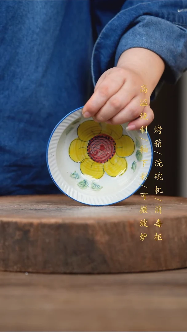 瓷片景德镇高温釉下彩（食品级）