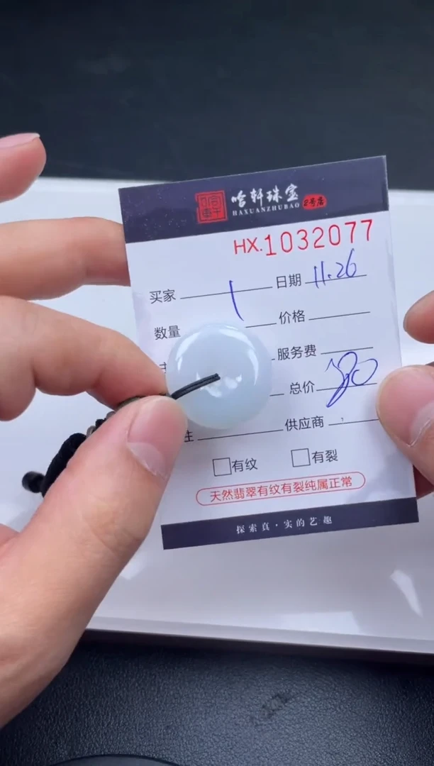 吊坠(不含链)未镶嵌翡翠哈轩  挂件1