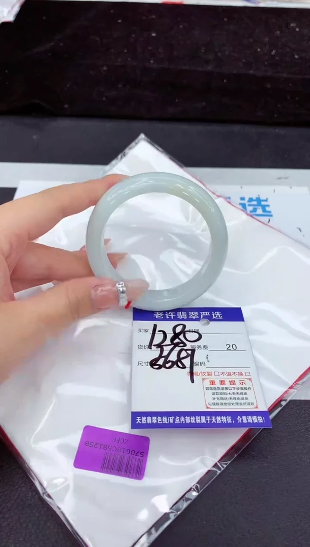 未镶嵌手镯翡翠1