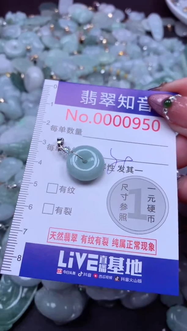 吊坠(不含链)未镶嵌翡翠950