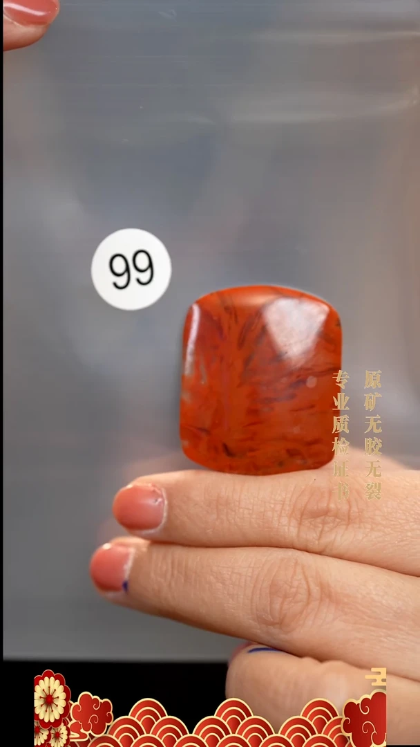 未镶嵌南红玛瑙珠宝半成品原矿无优化无胶裂火焰纹牌子