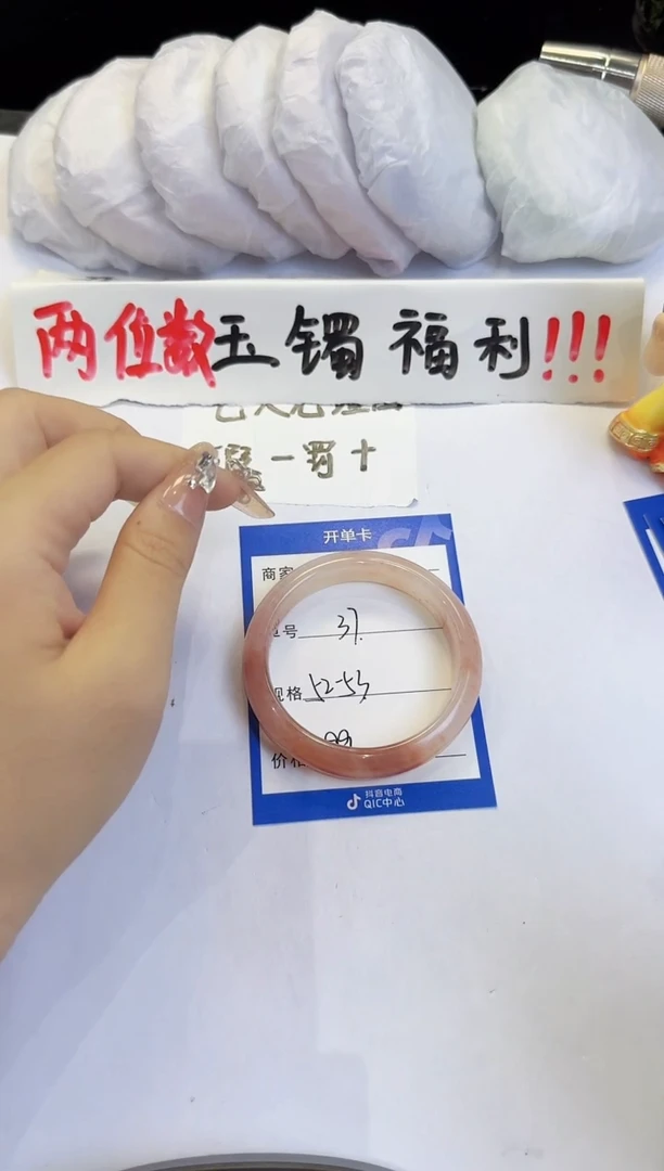未镶嵌手镯石英质玉（金丝玉）37