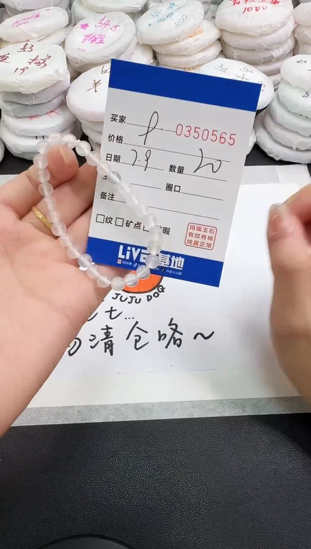 玛瑙/玉髓手串未镶嵌0565