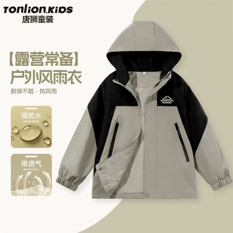 唐狮童装男童外套春秋款儿童2025新款春季上衣男孩春款运动冲锋衣