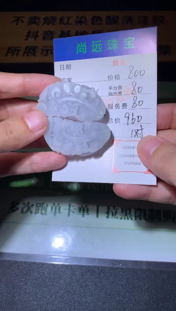 未镶嵌定制翡翠毛货-不退不换