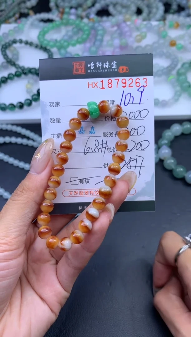 未镶嵌挂件翡翠哈轩 手串1（有纹有裂）