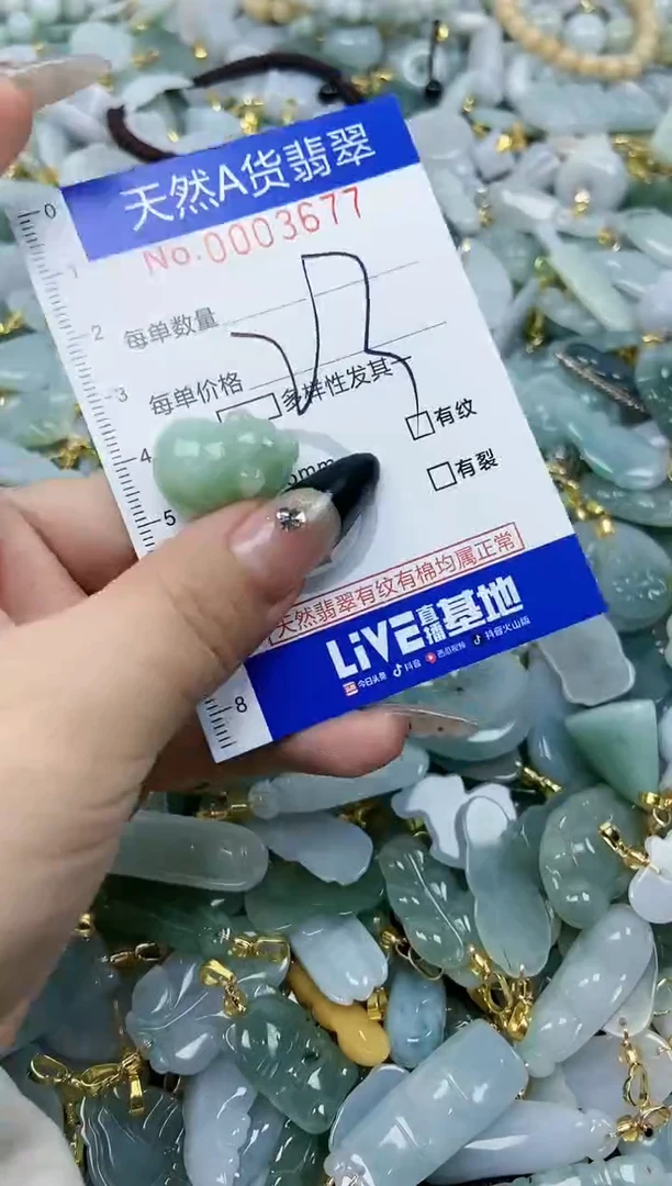 【闪购商品】翡翠颈饰未镶嵌天然A货翡翠