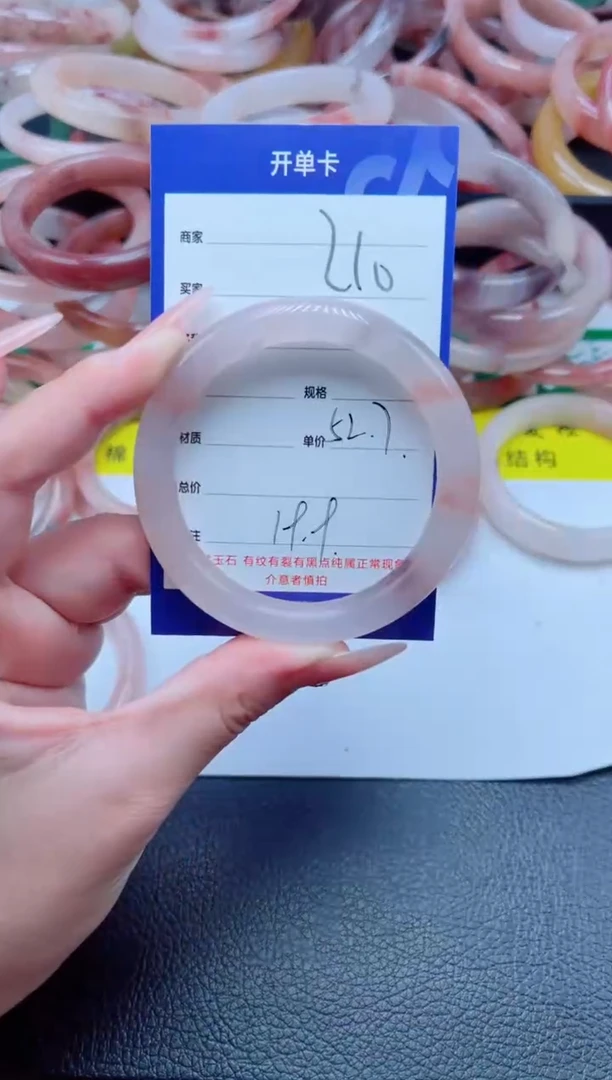 未镶嵌手镯石英质玉210-52