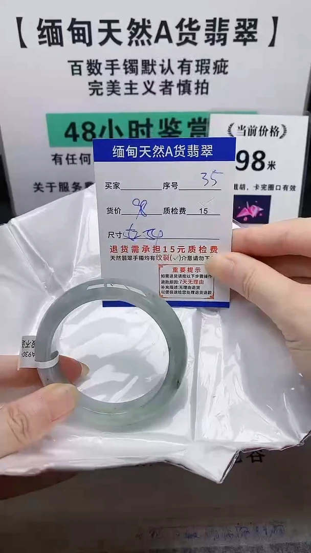 未镶嵌手镯翡翠35缅甸天然A 货翡翠有瑕疵需包容，完美主义慎拍！