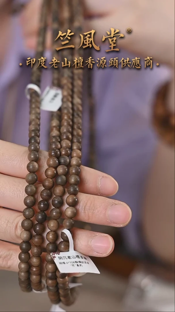 檀香木手串/手链竺系列 阴沉 6*108多圈 横纹浮水