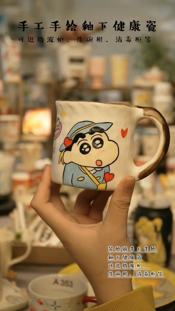 【闪购商品】杯陶瓷景德镇高温釉下彩@A680