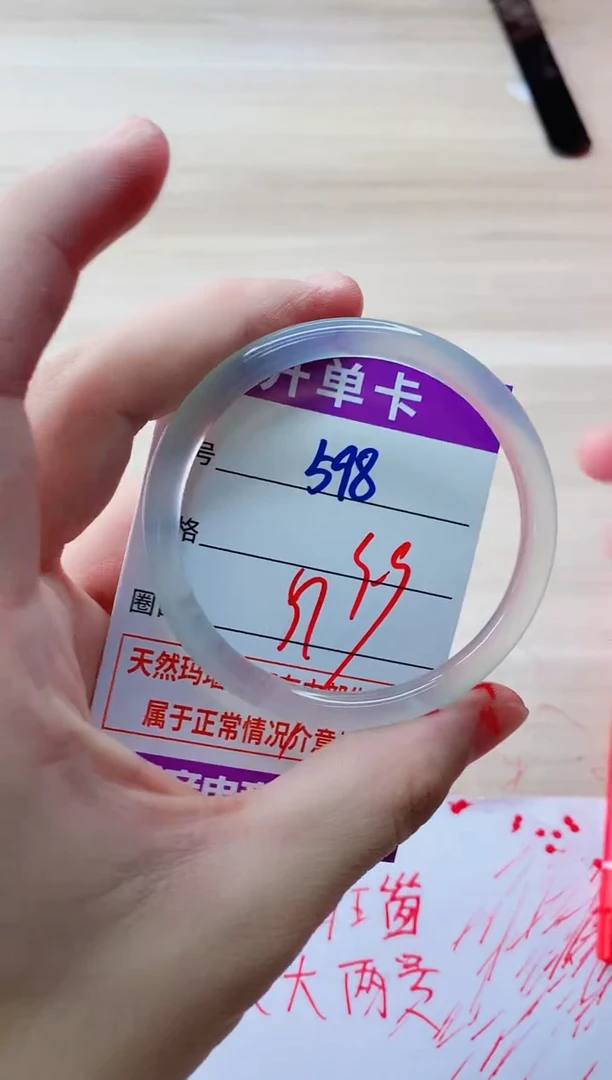 玛瑙/玉髓手镯未镶嵌598