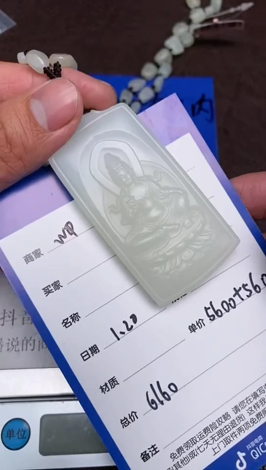 【闪购商品】和田玉1.20WQ多样性拍一发一未镶嵌41