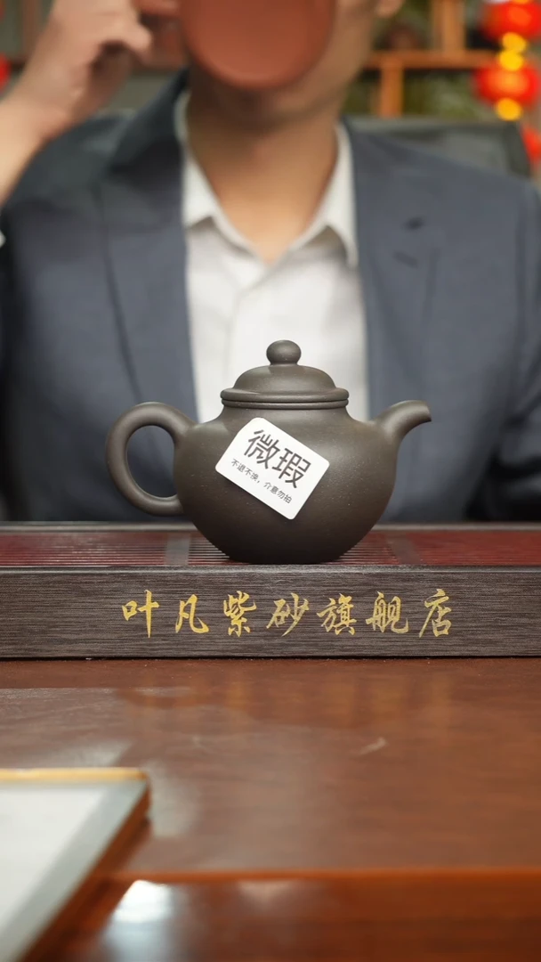 紫砂茶盏瑕疵紫砂壶
