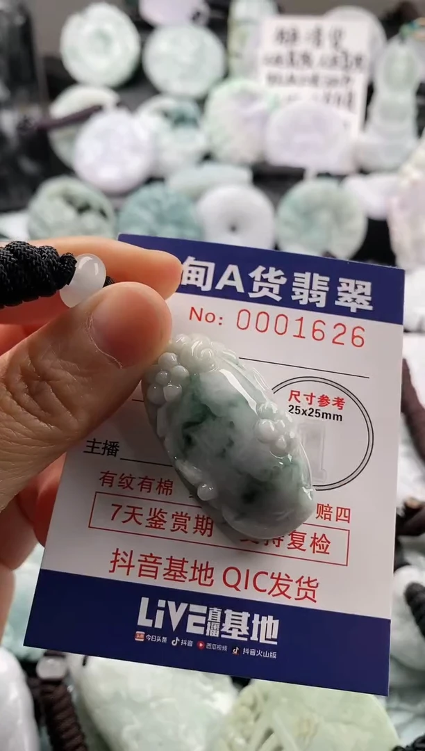 【闪购商品】翡翠吊坠(不含链)未镶嵌1