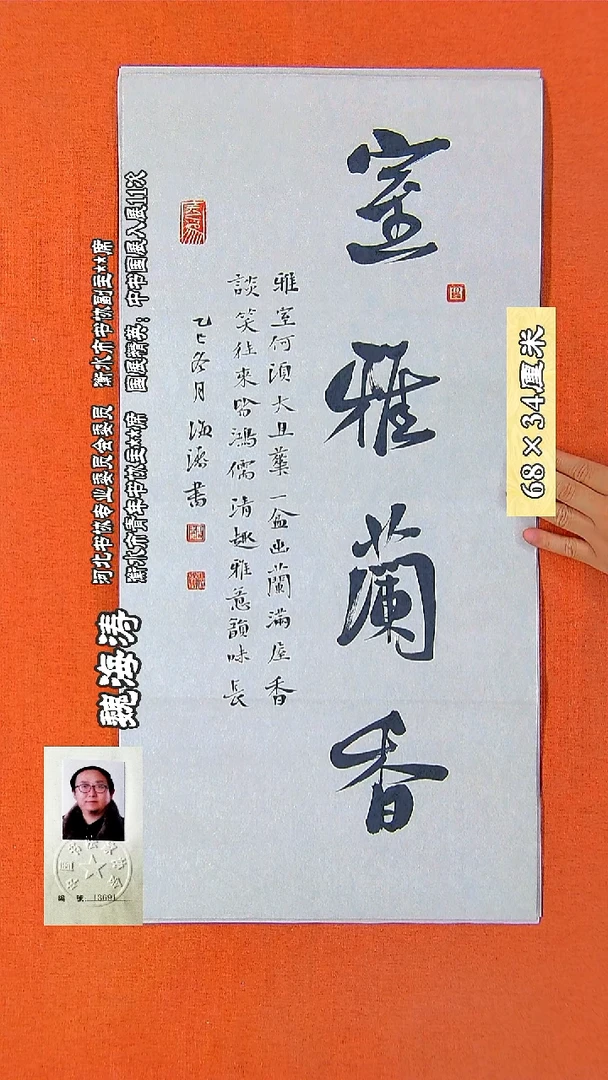 书法125R魏海涛书法作品