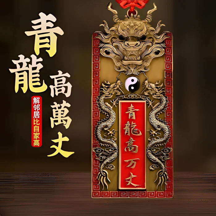 麒麟八卦双龙牌解决邻居比自家高自建大门家用金属挂件青龙高万丈