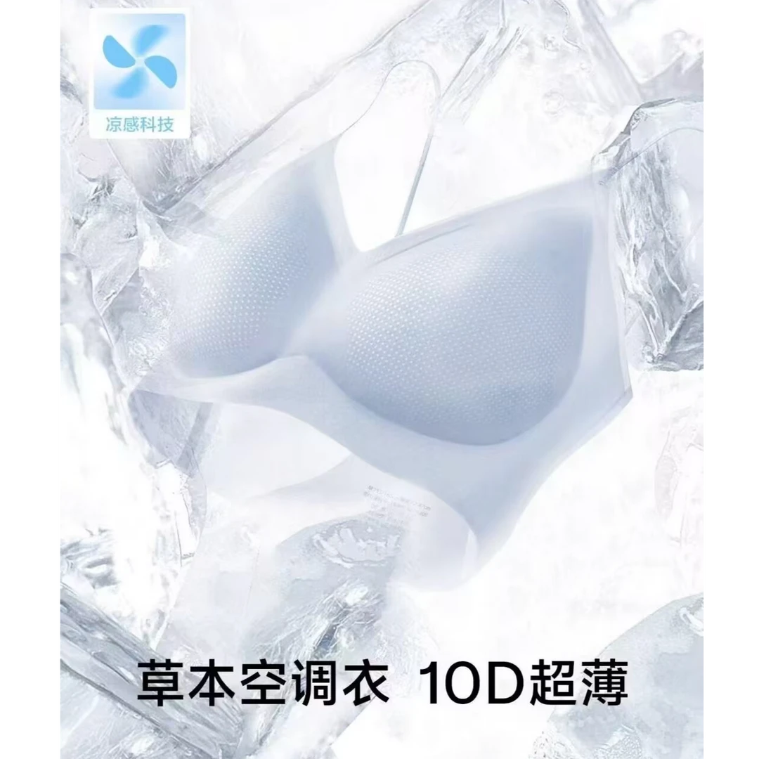 【亮闪细肩带】反重力山茶花香氛超薄无痕承托欧若风内衣