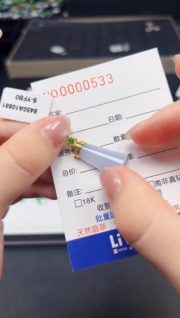 【闪购商品】翡翠吊坠(不含链)18K金镶嵌0533