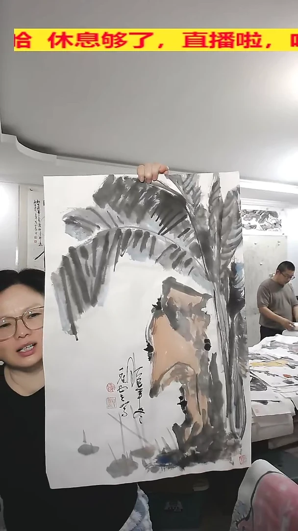 竖款45*69cm无装裱，芭蕉叶