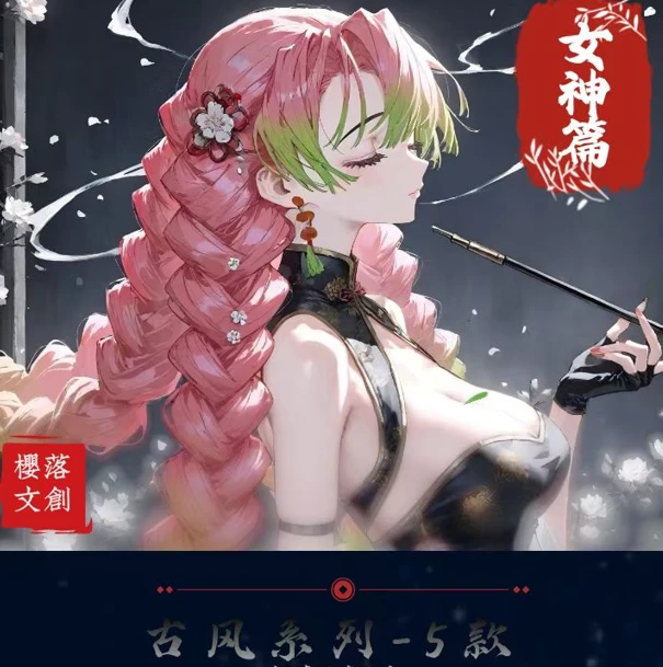 活卡【璎落文创】鬼灭之刃同人二创色纸代拆